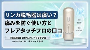 takuyo脱毛器はどこの国のメーカー？日本企業が作るSR11の口コミと効果